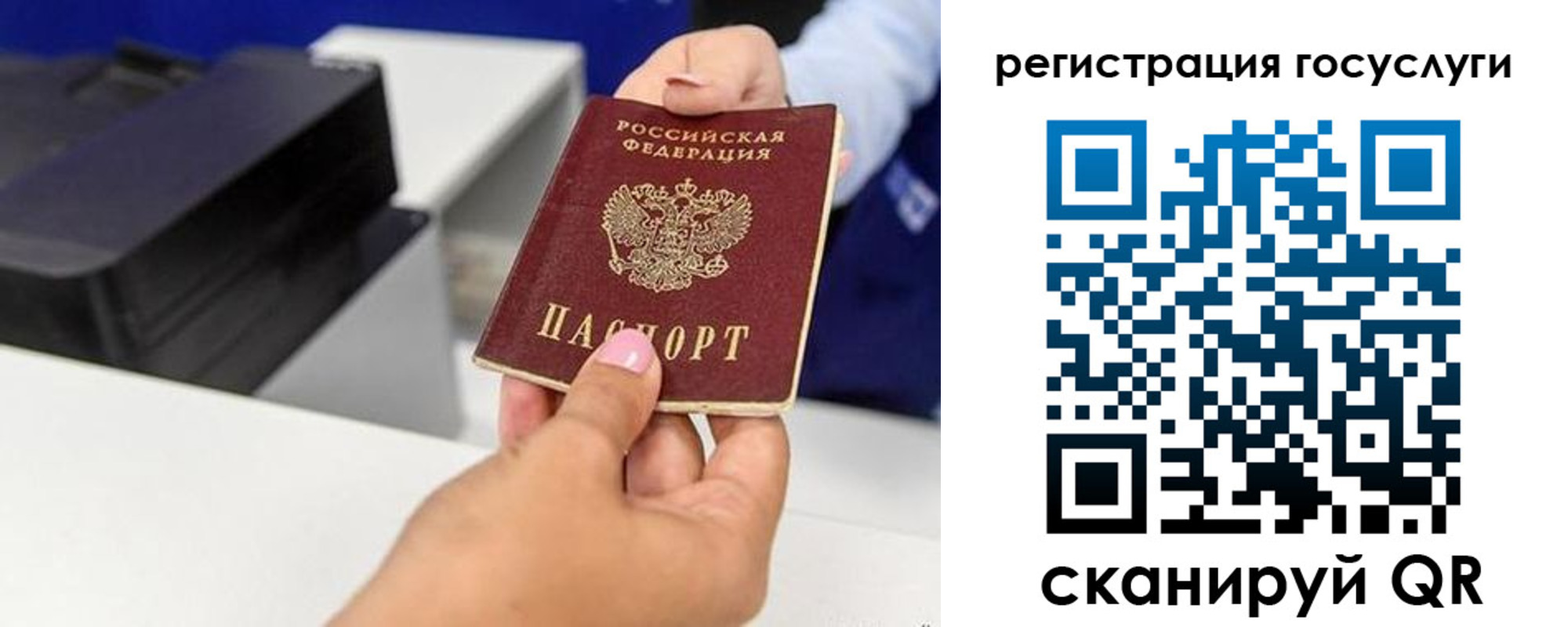 прописка 2025 в Ноябрьске