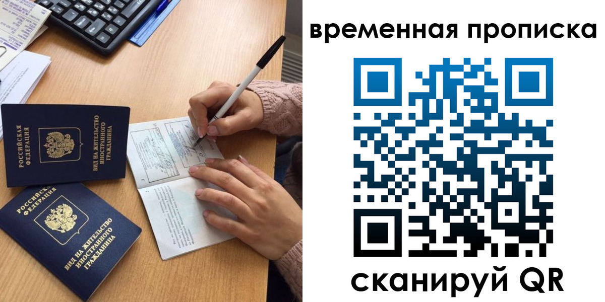 прописка от собственника в Ноябрьске