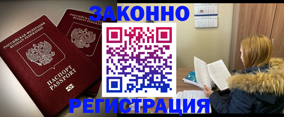 временная регистрация гарантия в Ноябрьске
