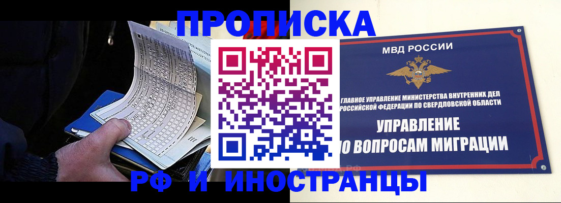 найти адрес прописки в Ноябрьске