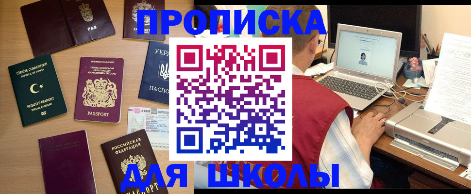 прописка регистрация в Ноябрьске