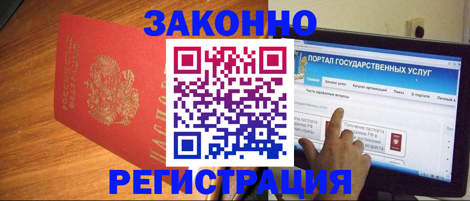 прописка в квартире в Ноябрьске