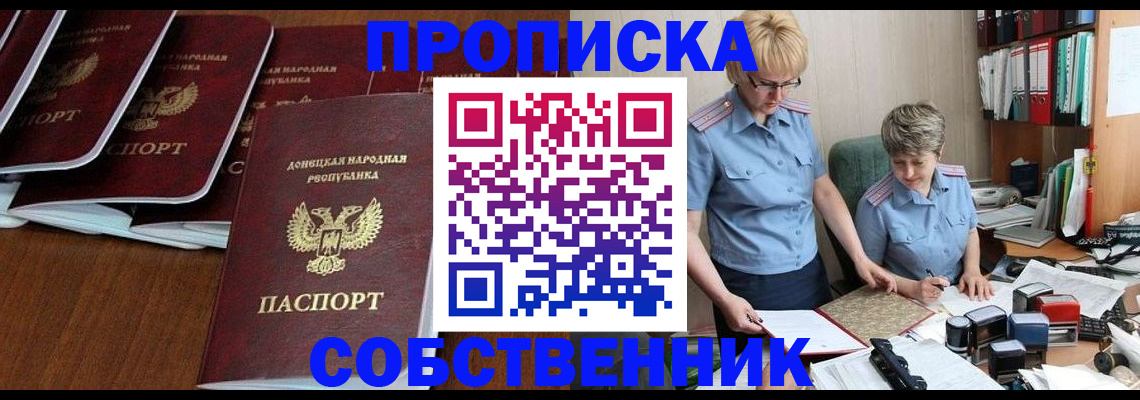 временная регистрация надежно в Ноябрьске