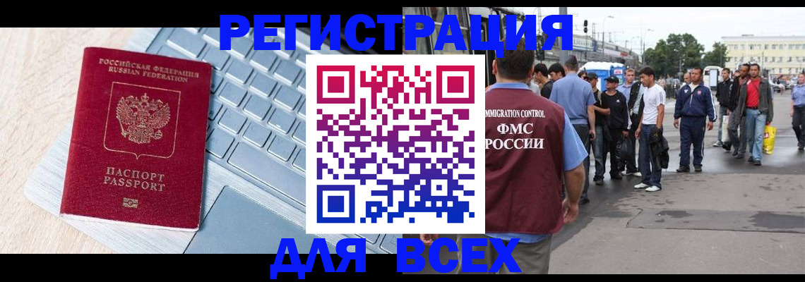 миграционный учет в Ноябрьске